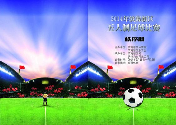 们的精湛球 们的精湛球